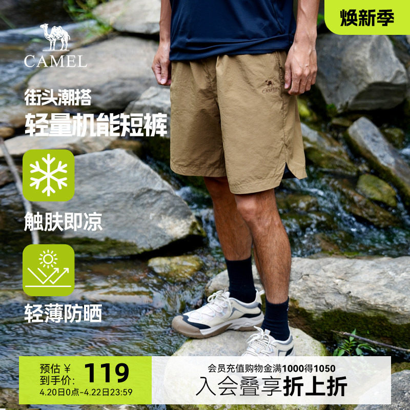 骆驼男装凉感短裤男2025新款夏季薄款防晒宽松梭织黑色五分短裤子