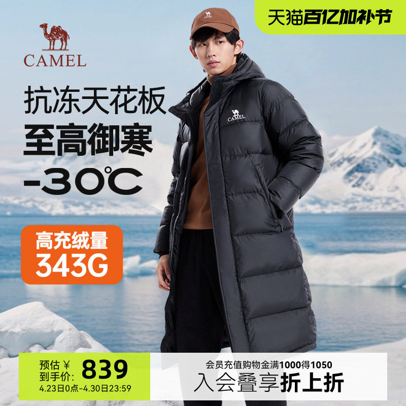 骆驼羽绒服长款男士冬季新款户外防风加厚鸭绒外套保暖黑色羽绒女