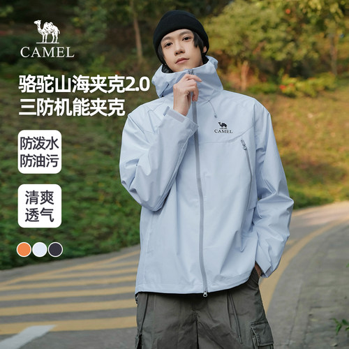 骆驼连帽中性款连帽功能茄克