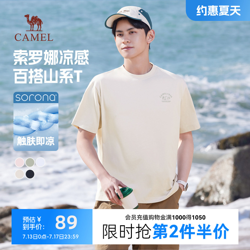 骆驼凉感短袖t恤男夏季2025新休闲轻薄透气宽松圆领半袖体恤上衣
