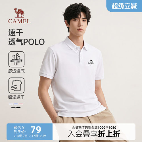 骆驼男装短袖polo衫Camel/骆驼