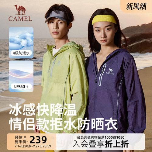 骆驼男装中性款梭织标准长防晒衣