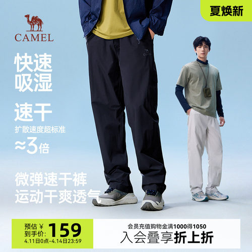 骆驼男装工装裤2026年春夏新款休闲裤弹力速干长裤透气户外运动裤 - 封面