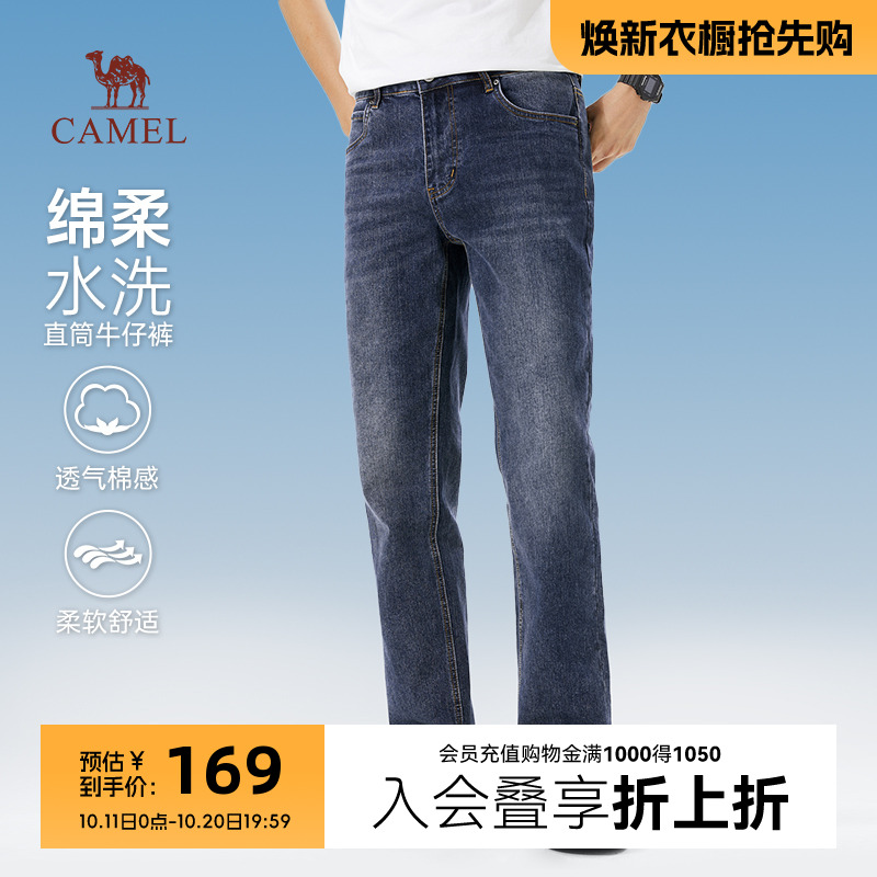 骆驼牛仔裤男款夏季直筒裤子棉感弹力轻薄休闲长裤牛仔长裤春秋