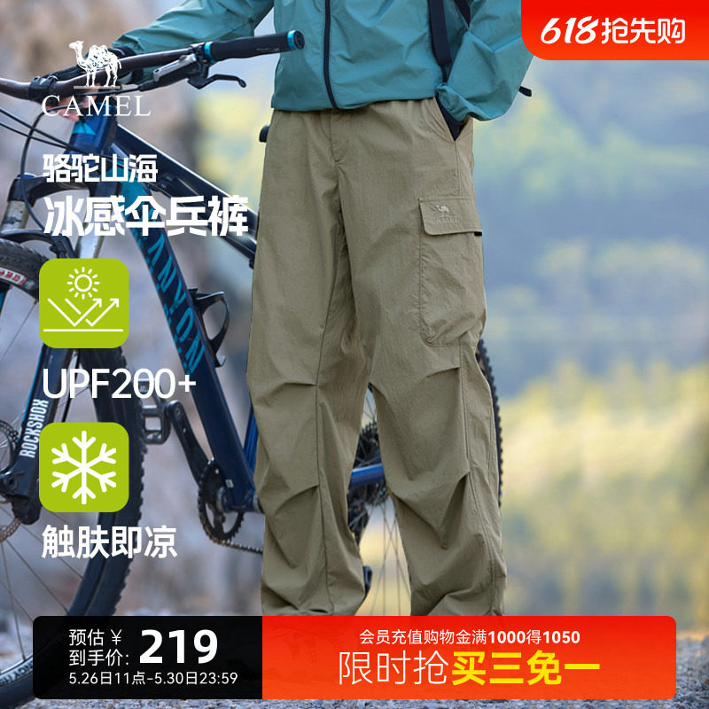 骆驼山海伞兵裤男装春夏新款户外登山裤凉感防晒直筒阔腿工装裤
