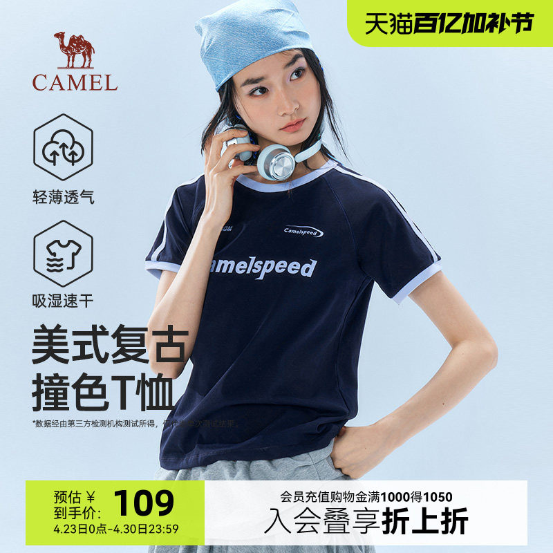骆驼女装美式复古短袖t恤女2026春夏新款速干运动圆领半袖上衣女