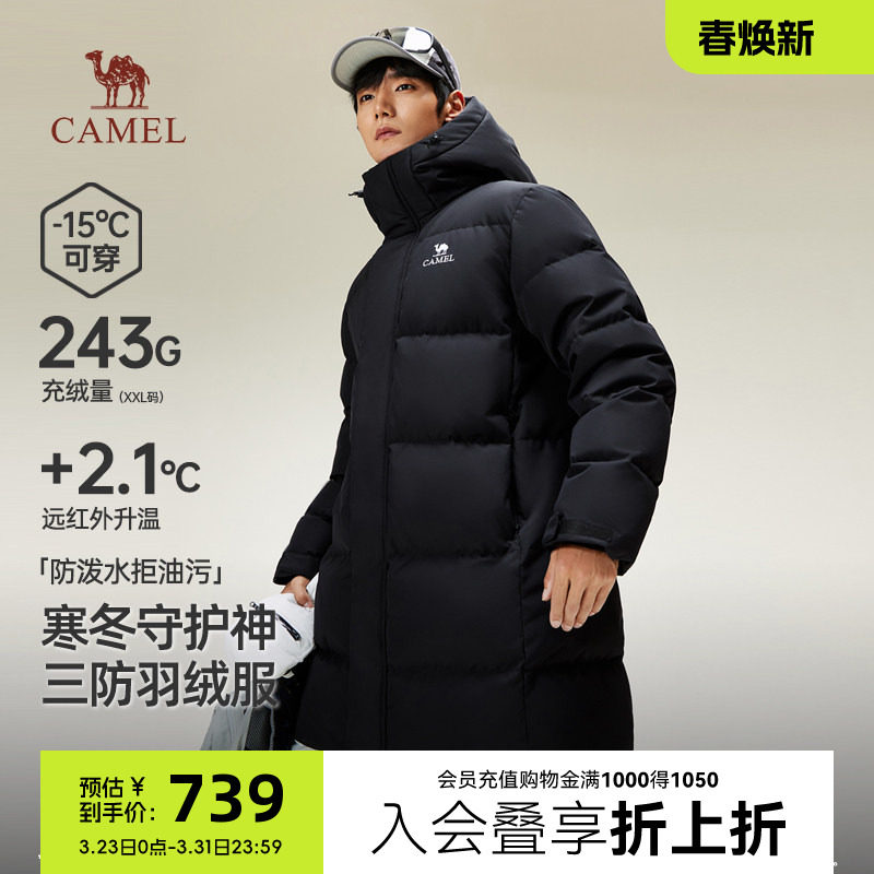 骆驼男士羽绒服正品冬季新款户外三防宽松中长款加厚黑色羽绒外套