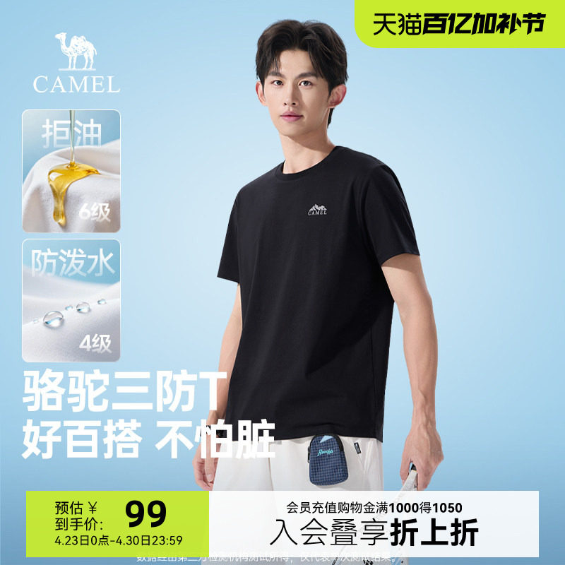 骆驼三防男士t恤夏季新款透气打底衫运动白色小t圆领短袖体恤上衣