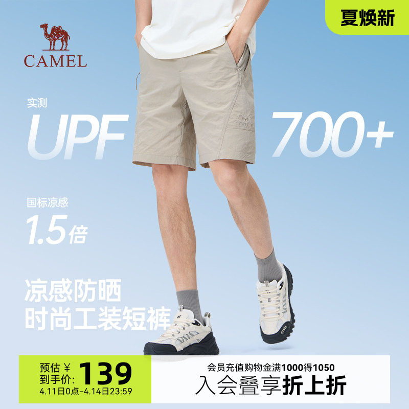 骆驼男装凉感工装短裤男2026夏季宽松直筒速干防晒运动五分裤休闲