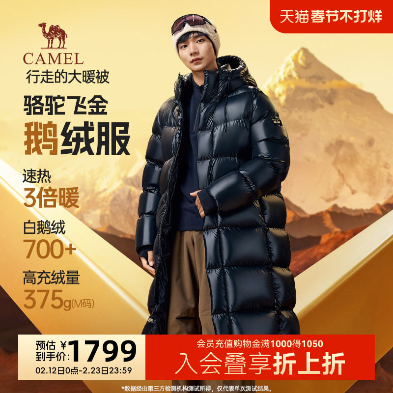 骆驼飞金鹅绒服男款冬季2025新款防风极寒加厚过膝长款羽绒衣外套