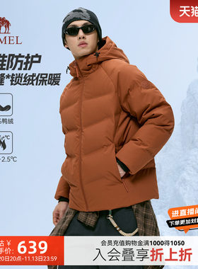 新升级！骆驼无缝防跑绒羽绒服