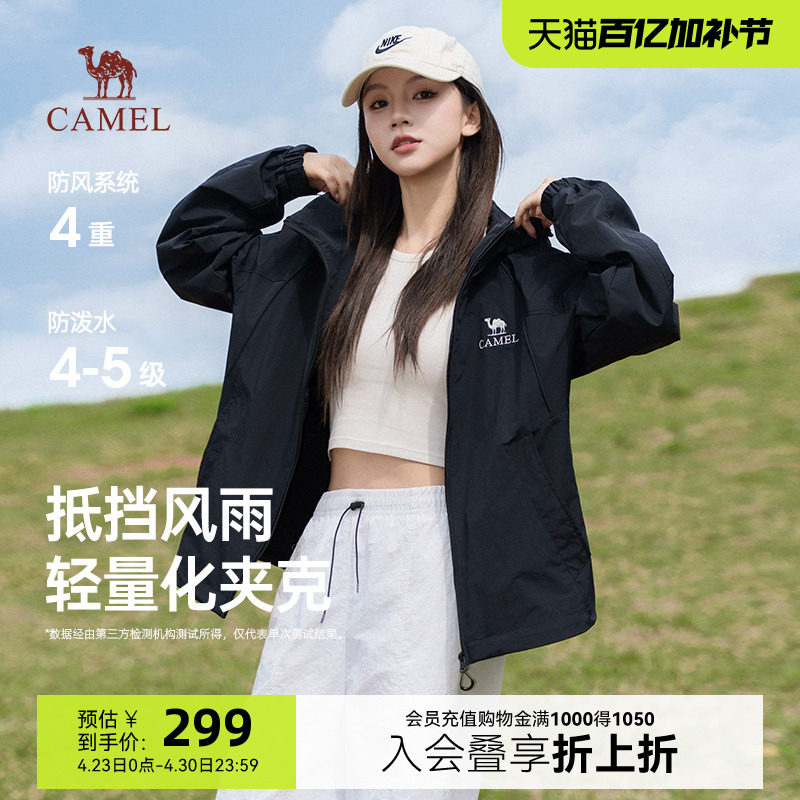 骆驼女装轻薄夹克春季2026新款通勤户外防风休闲运动黑色情侣外套