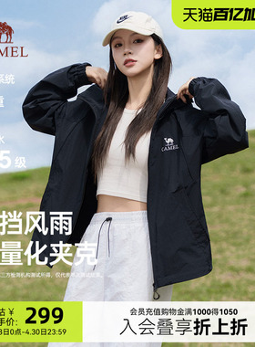 骆驼女装轻薄夹克春季2026新款通勤户外防风休闲运动黑色情侣外套