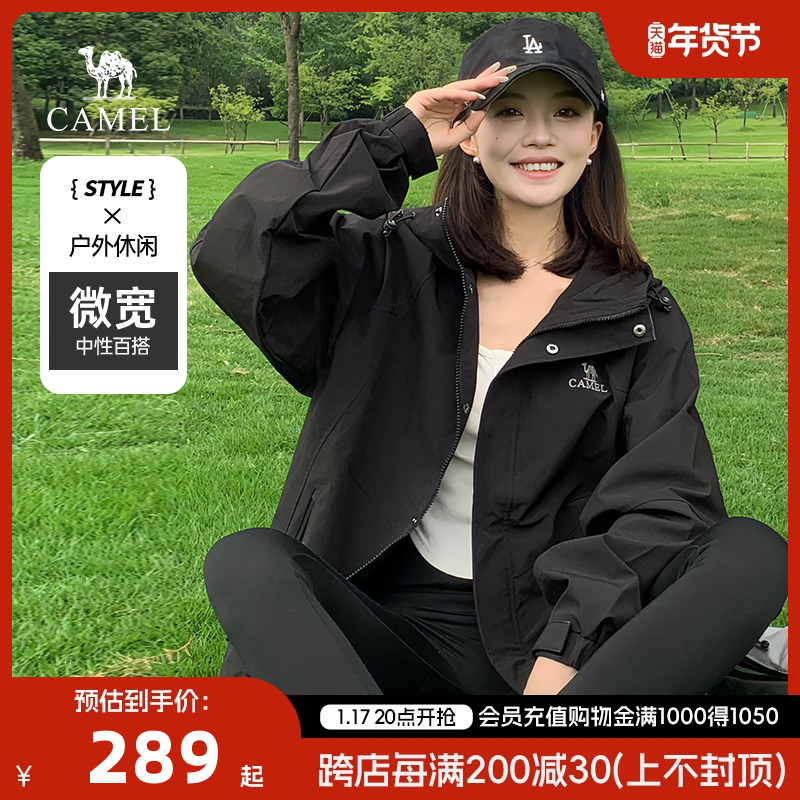 骆驼山海夹克防水外套2024春秋新款户外旅行登山服女防风休闲风衣