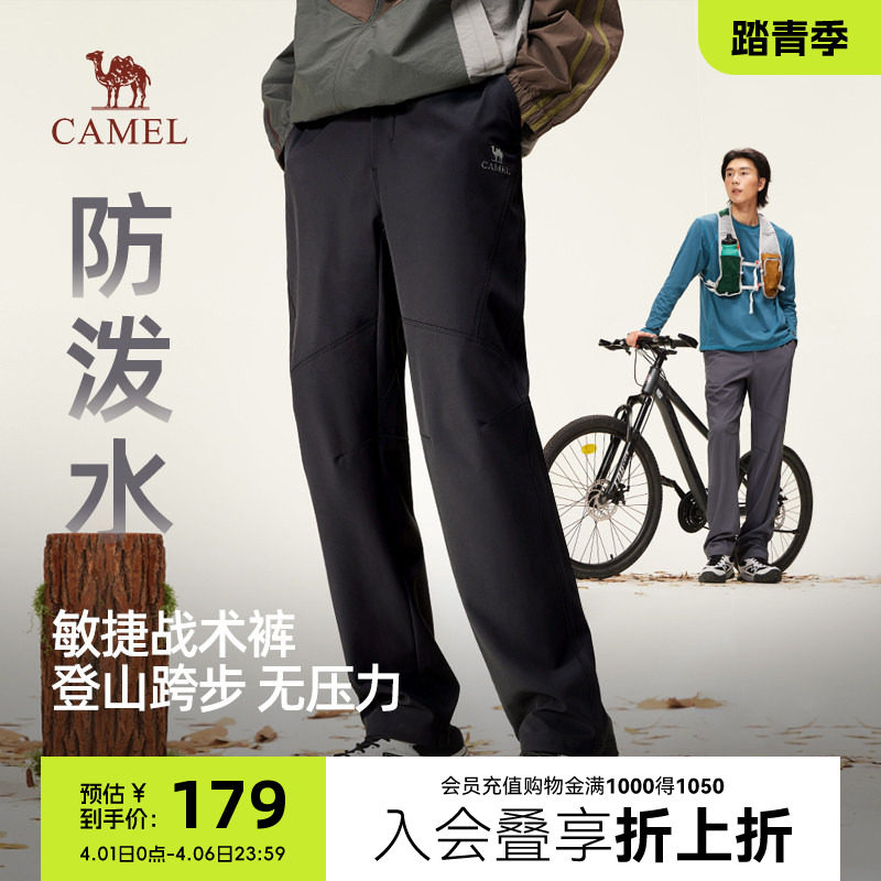 骆驼男装2025新款运动休闲裤男款直筒工装户外战术裤防泼水软壳裤