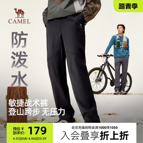 骆驼2025新款运动休闲裤