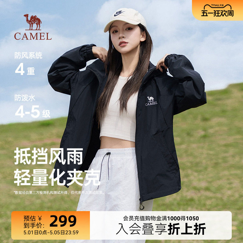 骆驼女装轻薄夹克春季2026新款通勤户外防风休闲运动黑色情侣外套