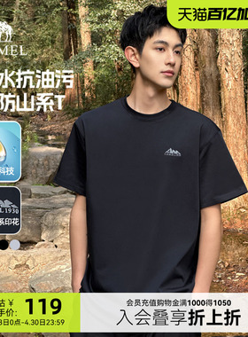 骆驼三防短袖t恤男夏季2025新棉感圆领上衣户外休闲半袖体恤