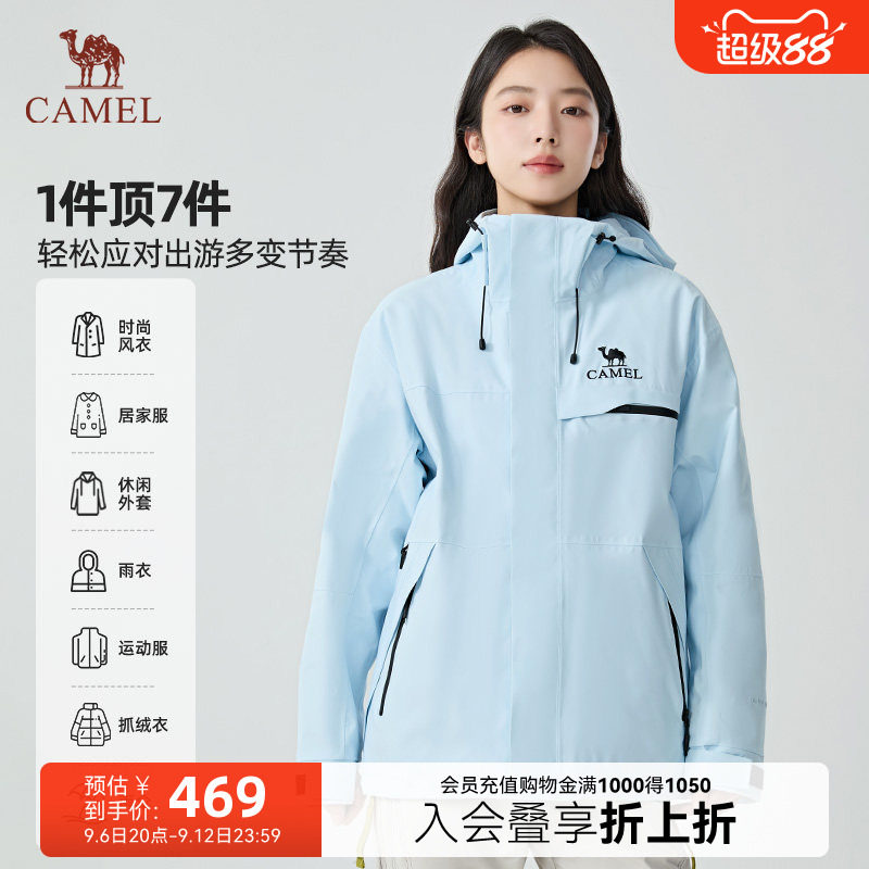 【追风者】骆驼三合一冲锋衣女抓绒内胆户外防风保暖防水登山外套