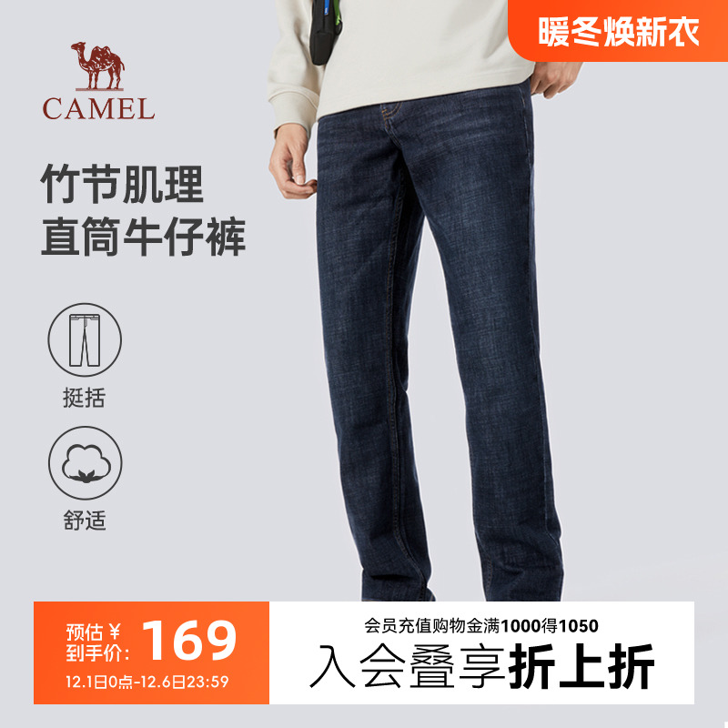骆驼男装牛仔裤Camel拉链