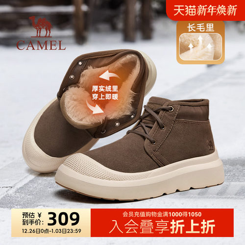 双重蓄热系统排雪抓地齿纹