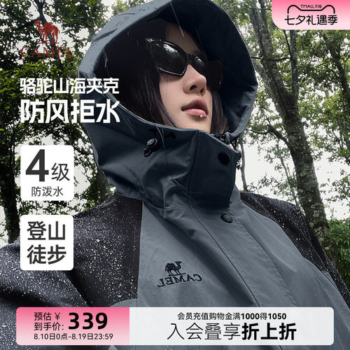 骆驼男装春秋连帽外套