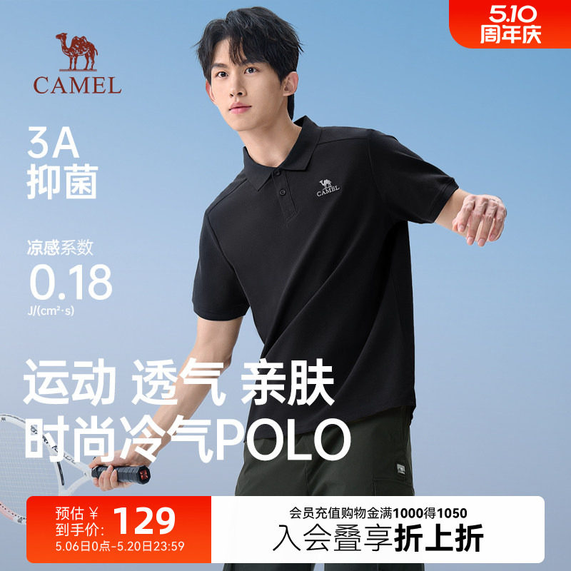 骆驼男装3A抗菌POLO衫男款2026春夏新款凉感索罗娜弹力运动T恤男