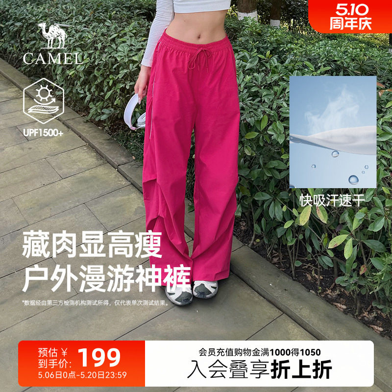 骆驼女装工装裤春夏2026新款直筒阔腿裤户外防晒冰感速干休闲裤女