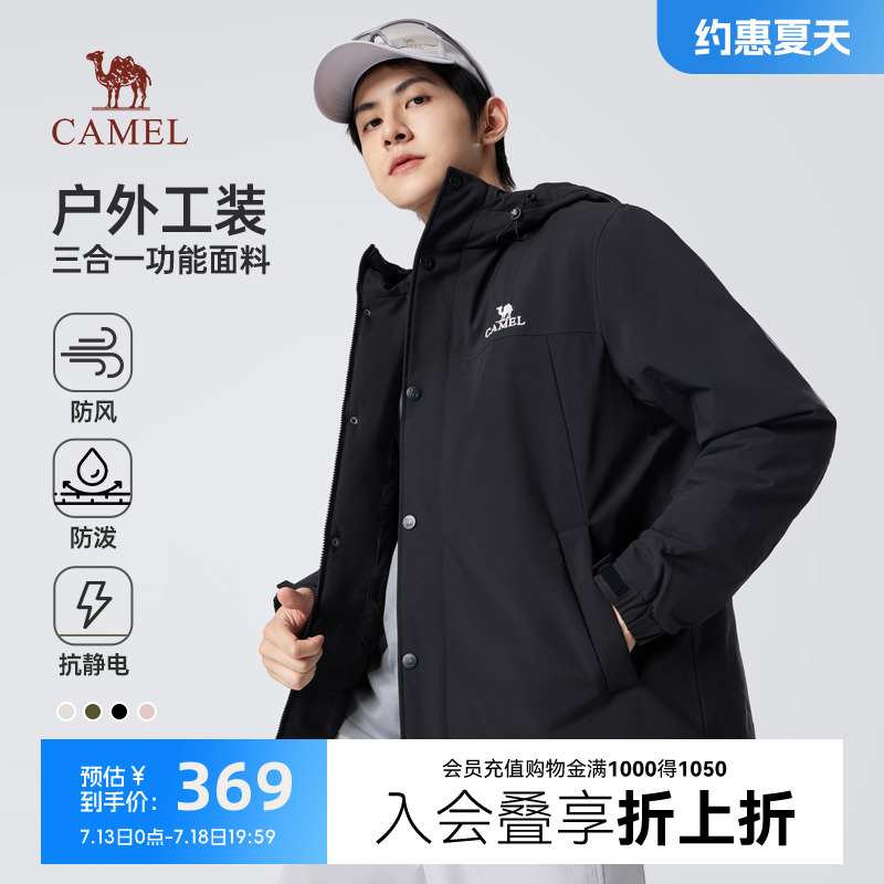 骆驼男装棉衣男款2024秋冬户外棉袄加绒厚保暖防风水棉服夹克外套