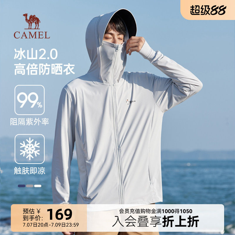 骆驼冰山2.0防晒衣 108.4元 - 86线报