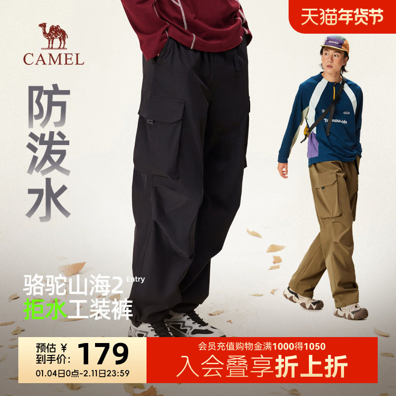 骆驼山海伞兵裤秋季户外徒步登山多口袋工装裤男防泼水宽松长裤子,男装,时尚工装裤,淘宝优惠券,粉丝福利购,淘宝优惠卷