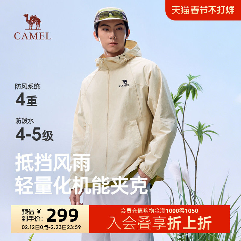 骆驼春季男装夹克2026新款户外休闲运动跑步防水都市机能风外套男