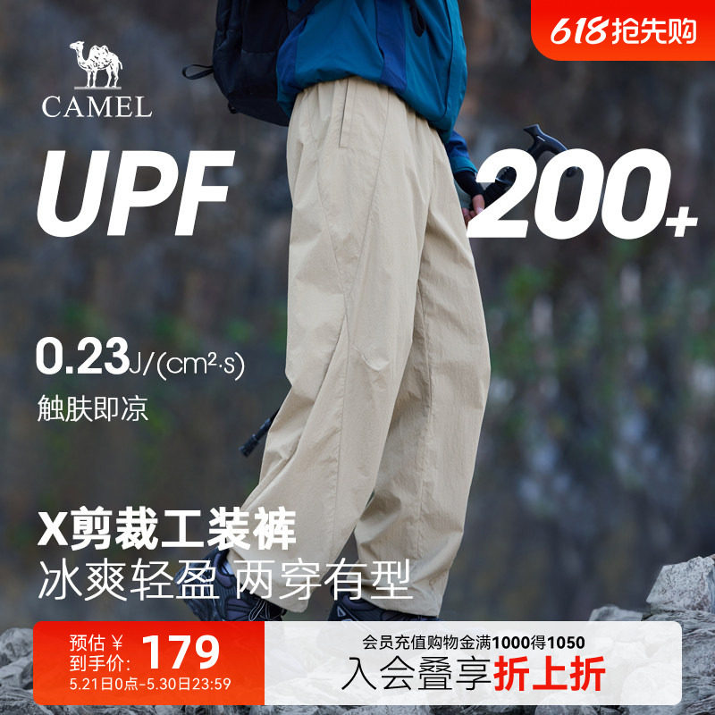 骆驼男装凉感工装裤男女2025新款春夏直筒束脚防晒户外休闲长裤子