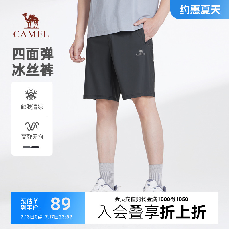 骆驼男装运动冰丝短裤男夏季宽松直筒薄款弹力休闲五分裤跑步训练