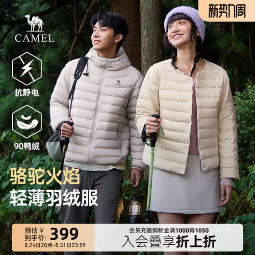 骆驼火焰羽绒服男2026新款情侣韩版轻薄显瘦连帽排骨羽绒内胆外套