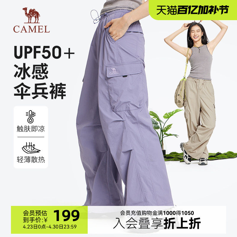 骆驼山海女装伞兵工装裤2026春季新款防晒防泼水宽松休闲阔腿裤子