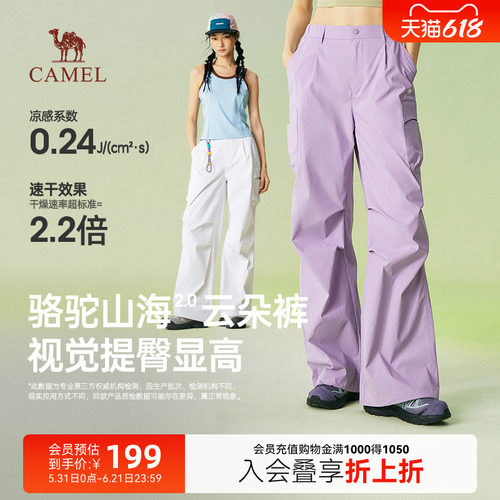 骆驼伞兵裤女阔腿休闲凉感防晒