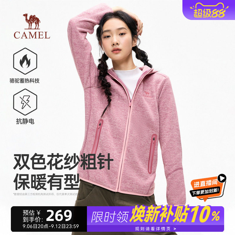 骆驼抓绒衣女2026秋冬新款户外运动保暖加绒内搭针织开衫连帽外套