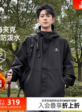 骆驼山海夹克男女26春秋新款户外防风防水登山服加绒棉服旅行外套