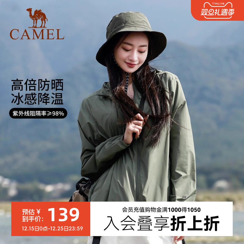 【零感】骆驼防晒衣男女夏季薄款防紫外线透气防晒冰丝户外皮肤