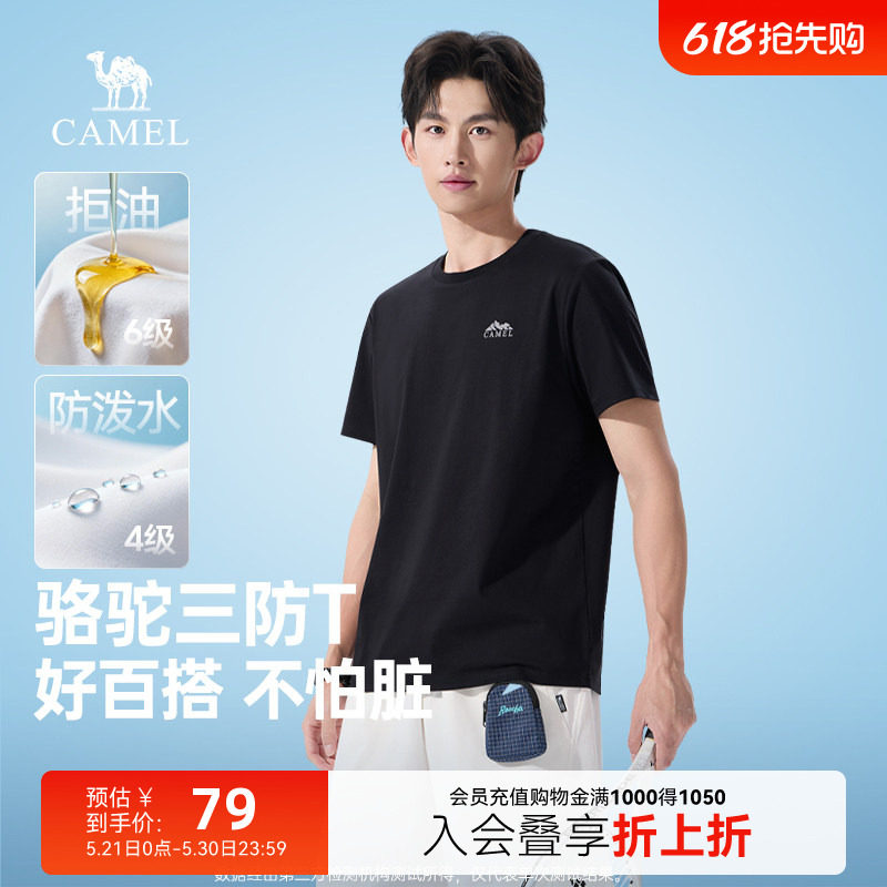 骆驼男装三防短袖t恤男夏季2026新款山系印花户外休闲圆领半袖男