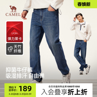 棉感天竹纤维抑菌休闲长裤 莱卡弹力直筒牛仔裤 2025年新款 骆驼男装