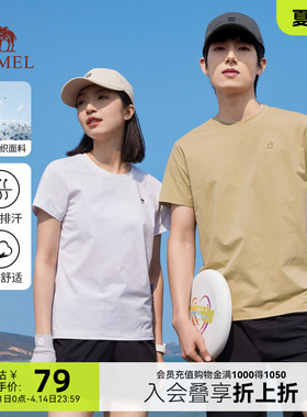 骆驼速干T恤男女同款夏季户外情侣纯色上衣简约透气白色短袖体恤