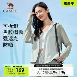 骆驼冷白皮2025夏季户外原纱防晒衣防紫外线防晒服