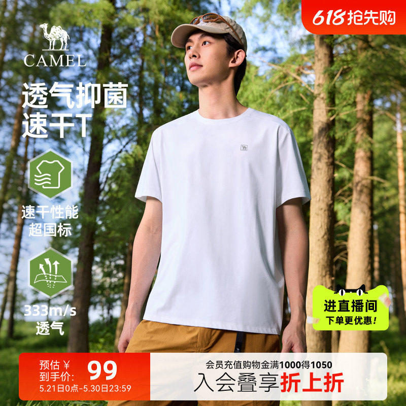 骆驼速干防晒t恤男夏季2026新款白色3A抑菌短袖上衣运动半袖体恤