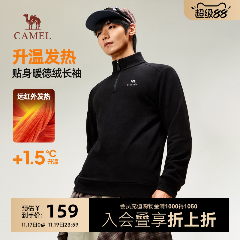 骆驼男款发热T恤2025秋冬新款半开拉链立领德绒保暖打底长袖上衣