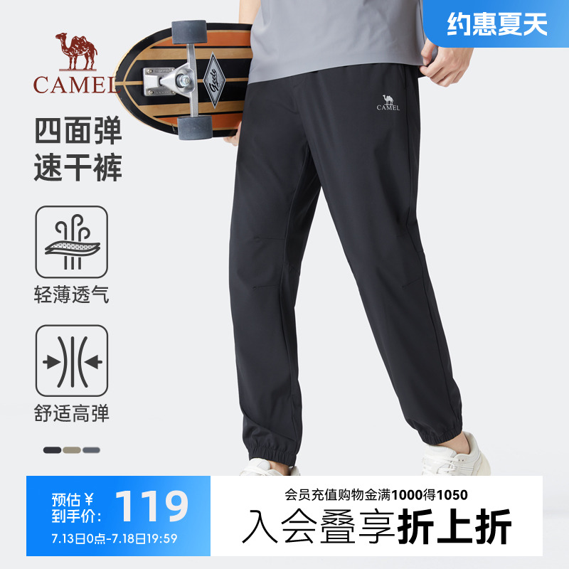 Camel/骆驼男裤夏季薄款宽松弹力速干运动裤男休闲裤子冰丝束脚裤