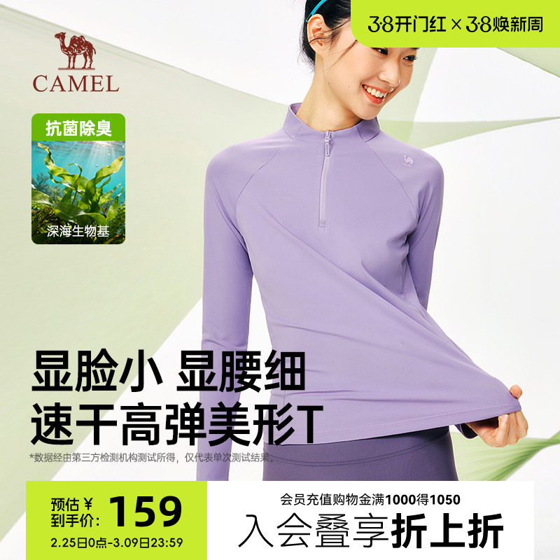 骆驼女装长袖T恤2026春季吸湿排汗跑步运动瑜伽修身拉链立领上衣