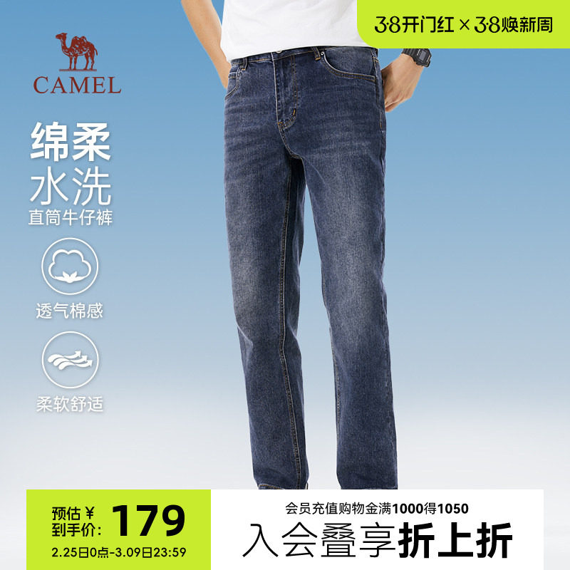 骆驼牛仔裤男款夏季直筒裤子棉感弹力轻薄休闲长裤牛仔长裤春秋