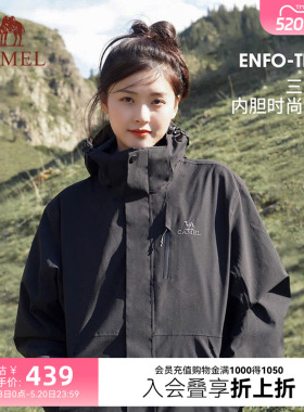骆驼3514冲锋衣男款三合一外套女户外防暴雨防水防风夹克登山服装